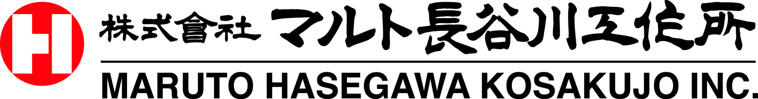 株式会社マルト長谷川工作所