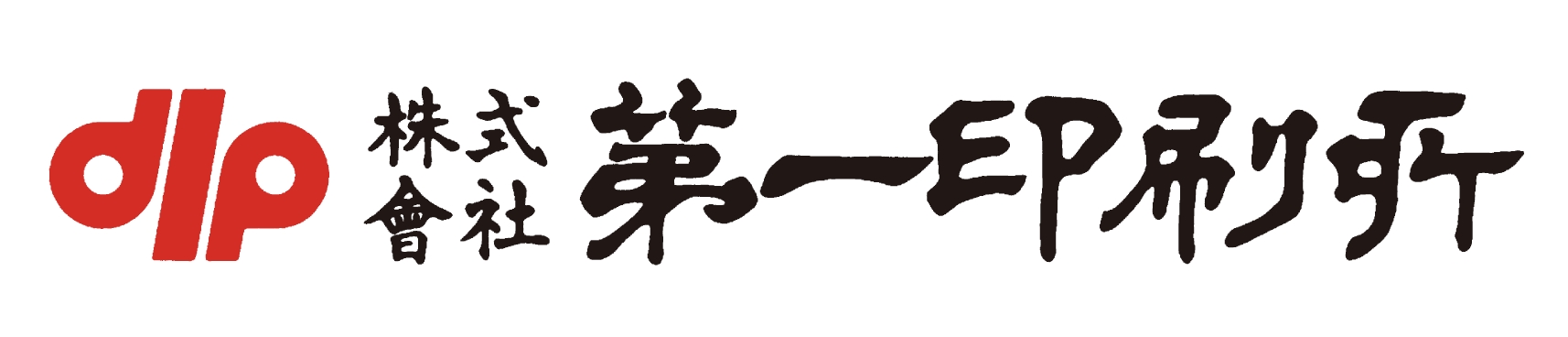 株式会社第一印刷所