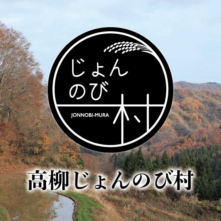 12:20~㈱じょんのび村協会PR