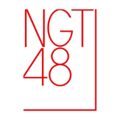 13:30~NGT48